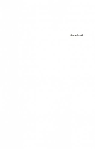 Блуждающий в темноте фото книги 6