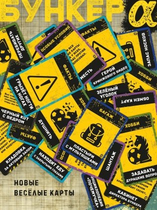 Бункер: Поколение Альфа фото книги 6