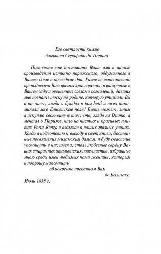 Блеск и нищета куртизанок фото книги 4