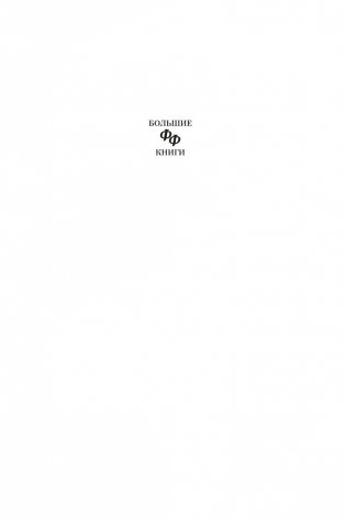 Я Пилигрим фото книги 2