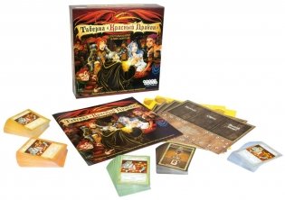 Настольная игра Таверна "Красный Дракон" фото книги 2