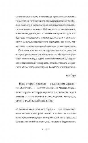 Аллея волшебных книжных лавок фото книги 6