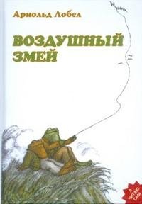 Воздушный змей фото книги