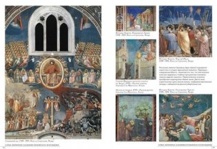 Самые знаменитые художники итальянского Возрождения. Иллюстрированная энциклопедия фото книги 4