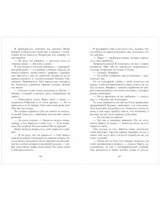 Тринадцатое дитя фото книги 4