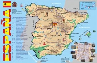 Карта Испании фото книги