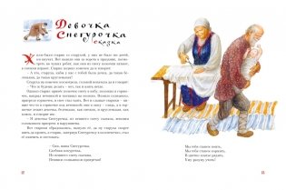 Старик-годовик фото книги 6