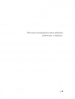 Лобачева проджект. Как заработать миллион и не заметить фото книги 13