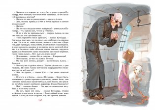 Девочка, с которой ничего не случится фото книги 3