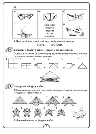 Матэматычная вясёлка. Факультатыўныя заняткі. 3 клас. Рабочы сшытак. ГРЫФ фото книги 7