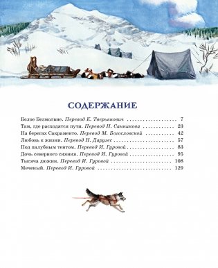 На берегах Сакраменто. Рассказы фото книги 2