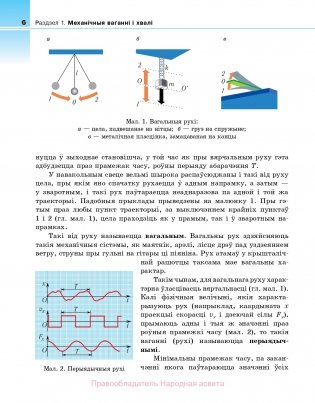 Фізіка. 11 клас фото книги 8