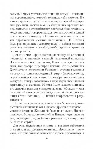 Говорящая с призраками. Демониада фото книги 6