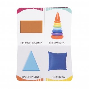 Формы. Первые слова фото книги 3