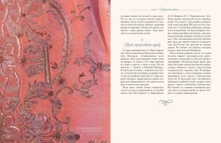 Надежда Ламанова – кутюрье империи и революции фото книги 9