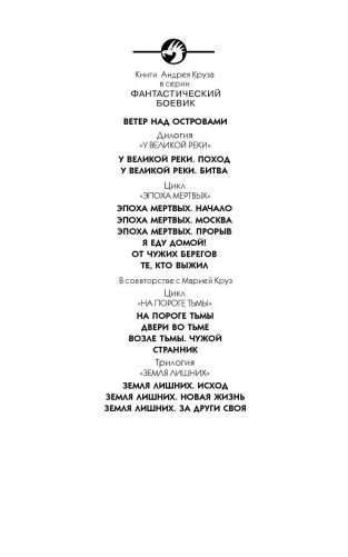Странник фото книги 2