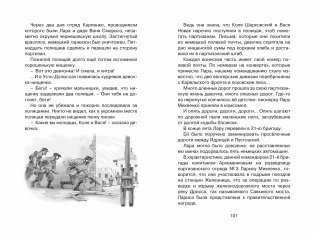 Рассказы о юных героях фото книги 2