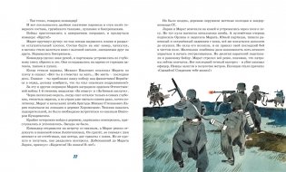 Юные герои фото книги 6