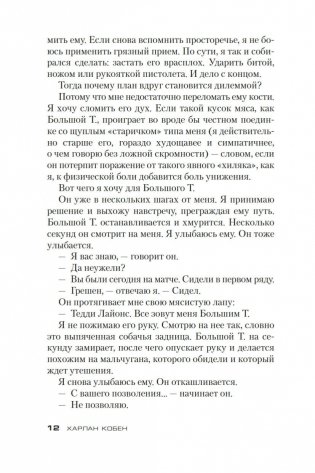 Победитель фото книги 11