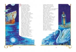 Сказки (ил. А. Власовой) фото книги 6