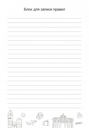 Deutsch Vokabelheft фото книги 9