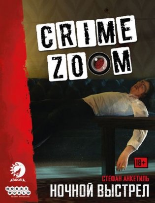 Настольная игра "Crime Zoom: Ночной выстрел (18+)" фото книги 2