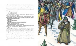 Рассказы о русской воинской славе фото книги 7