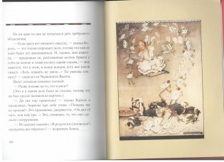 Алиса в стране чудес фото книги 7