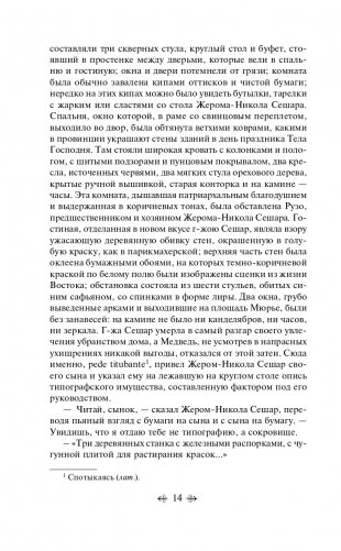 Утраченные иллюзии фото книги 15