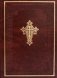 Новый завет Господа нашего Иисуса Христа фото книги маленькое 2