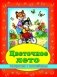 Цветочное лето фото книги маленькое 2