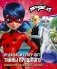 Леди Баг и Супер-Кот. Тайны Прошлого (Пожиратель, Белый кот, Феликс) фото книги маленькое 2