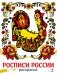 Росписи России фото книги маленькое 2