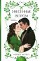 Унесенные ветром. Том 2 фото книги маленькое 2