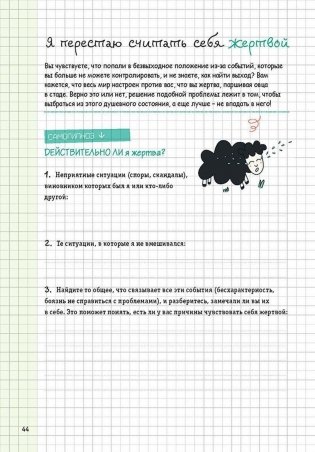 Боремся со стрессом. Сборник простых и действенных упражнений фото книги 6