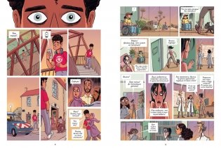 Охотники за кошмарами. Книга 4. Досье 7: Софиан; Досье 8: Джейн фото книги 5