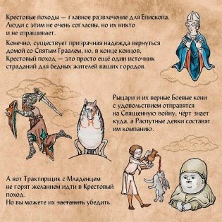Настольная игра "Страдающее Средневековье" фото книги 3