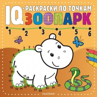 Зоопарк фото книги