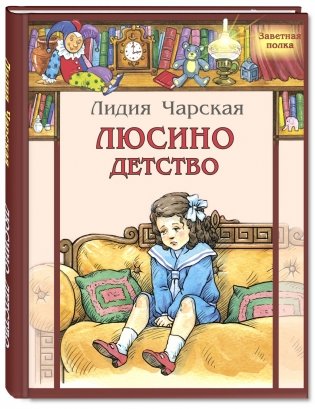 Подарочный набор "Подарок любимой дочурке" (+ кукла-наряжайка) (количество томов: 4) фото книги 10