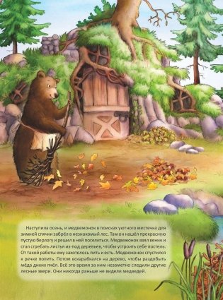 Медвежонок и Новый год фото книги 2