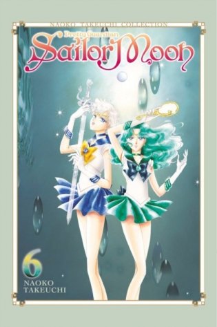 Sailor Moon 6 (Naoko Takeuchi Collection) фото книги