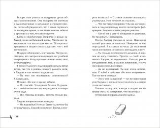 За год до смерти я встретил тебя фото книги 4