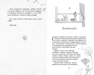 Тайны Зелёного королевства фото книги 8