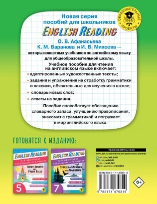 English Reading. Myths and legends. 6 class фото книги 13