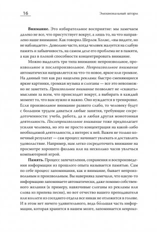 Эмоциональный шторм: что делать, когда тебя накрывает. Успокойся. Прямо сейчас фото книги 12