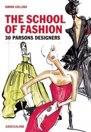 The School of Fashion. 30 Parsons Designers фото книги