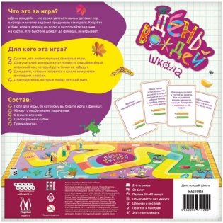 День Вождей: Школа фото книги 3