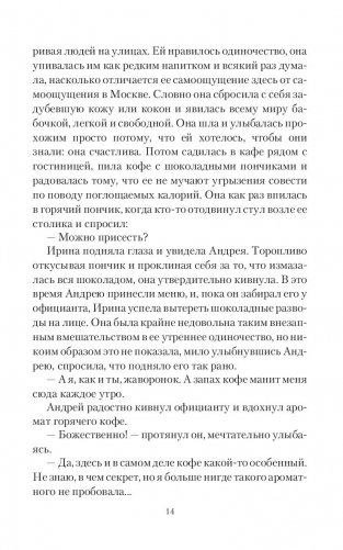 Говорящая с призраками. Демониада фото книги 11