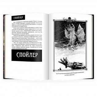 Книга-игра "Хребты Безумия". Что кроется во льдах? фото книги 3