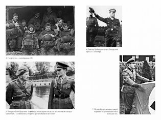 Битва за Арнем. Крах операции «Маркет – Гарден», или Последняя победа Гитлера фото книги 3